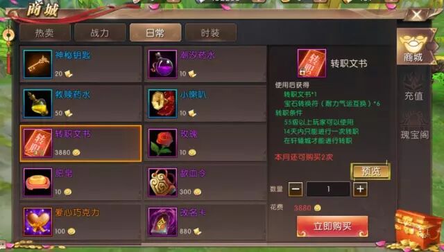 轩辕传奇新职业哪个好,轩辕传奇哪个职业伤害最高