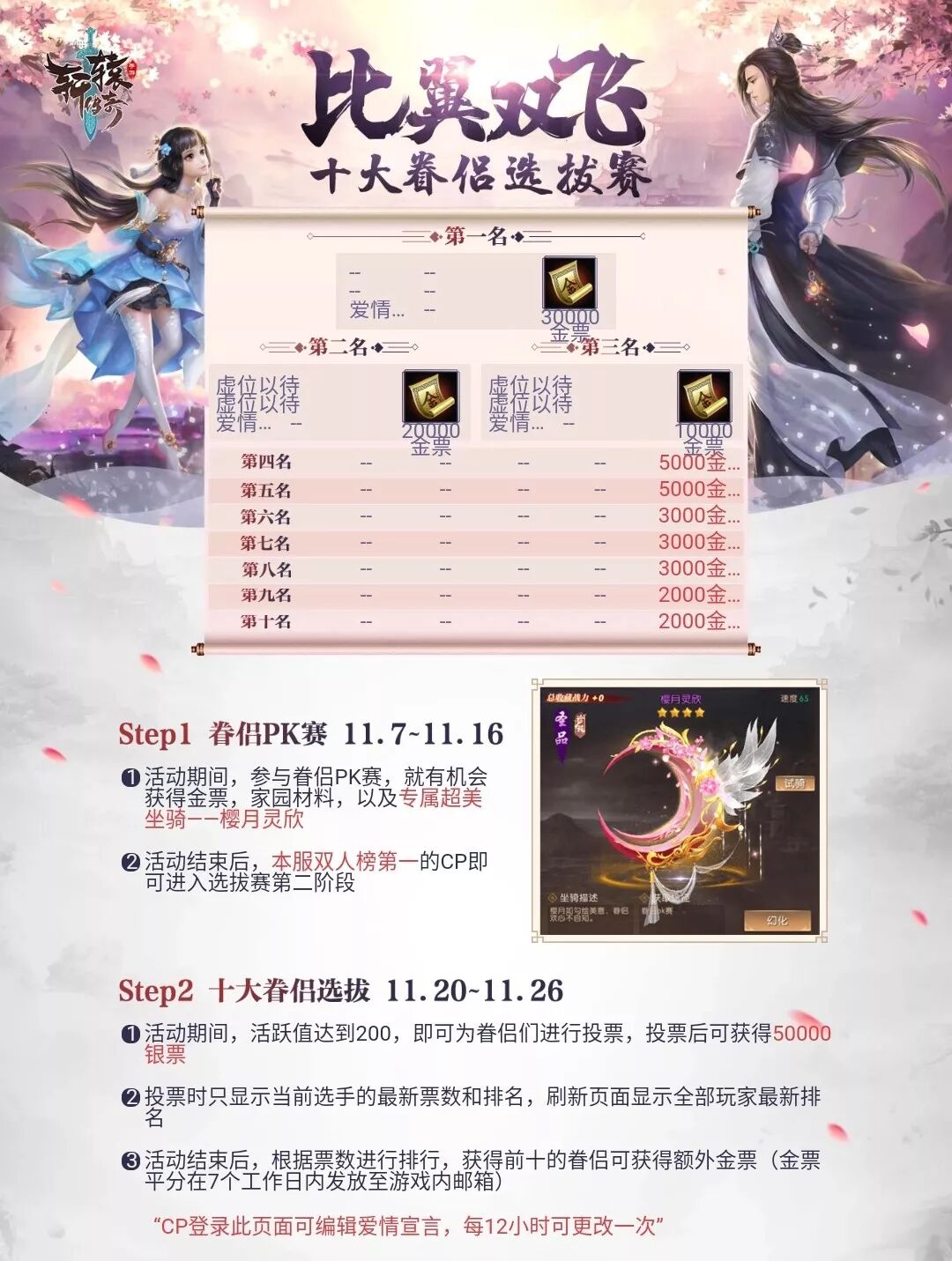 轩辕传奇新职业哪个好,轩辕传奇11个职业哪个适合平民嘛