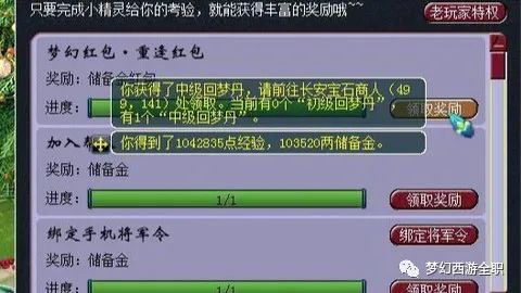 梦幻心得西游经验怎么刷_梦幻西游经验心得_梦幻西游经验的用处