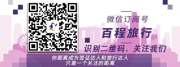 與中國互免簽證的13個國家你知道幾個？拿起護照說走就走 旅行 第1張