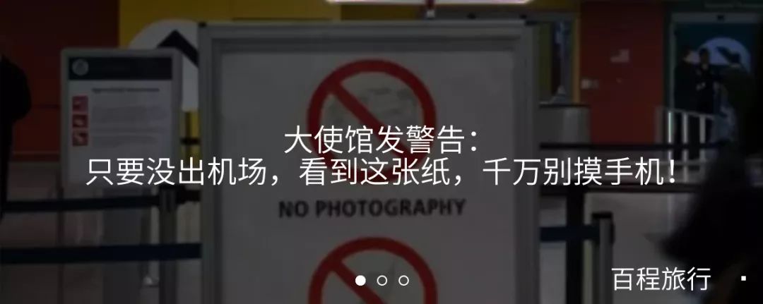 與中國互免簽證的13個國家你知道幾個？拿起護照說走就走 旅行 第31張