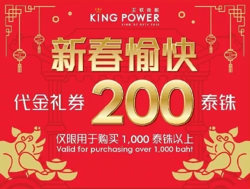 紅包免費領，返現最高12%，抽獎100%中獎…海外購物店春節活動集錦傾情奉獻 未分類 第4張