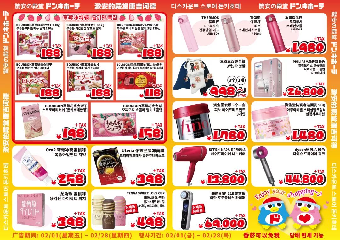 紅包免費領，返現最高12%，抽獎100%中獎…海外購物店春節活動集錦傾情奉獻 旅遊 第19張