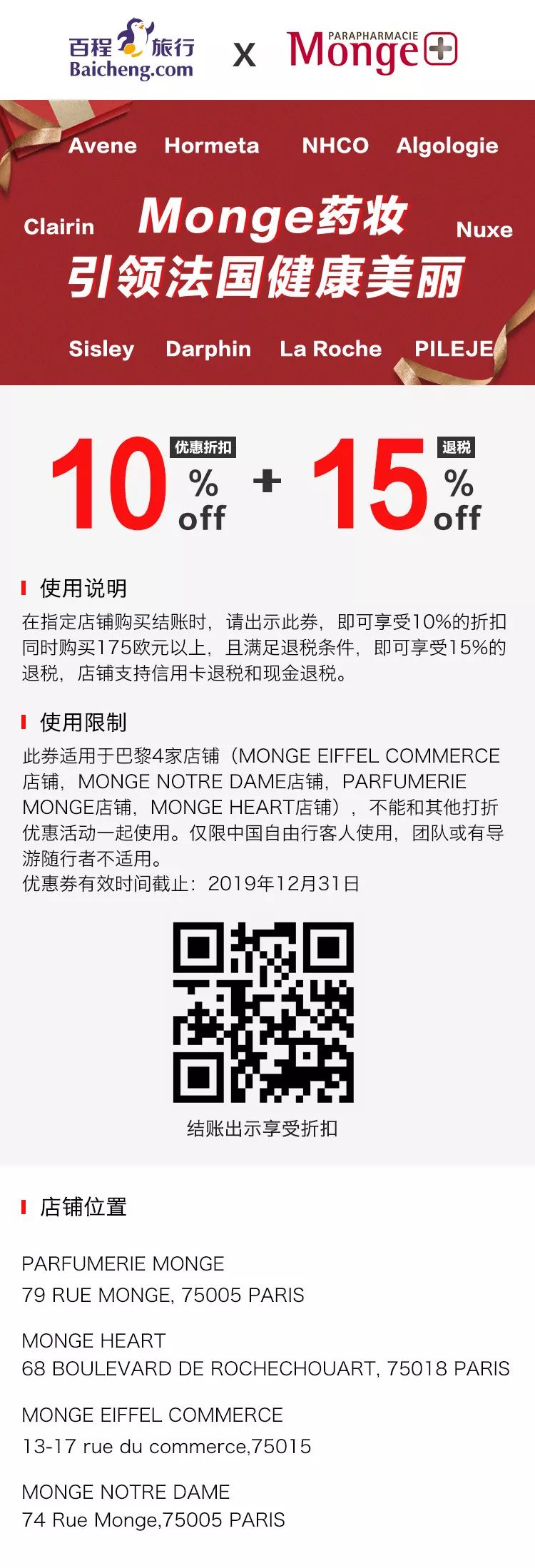 紅包免費領，返現最高12%，抽獎100%中獎…海外購物店春節活動集錦傾情奉獻 旅遊 第36張