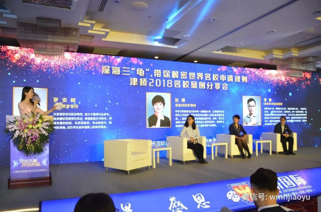 津桥推文旅教育项目 构建“国际教育生态系统”(图3)