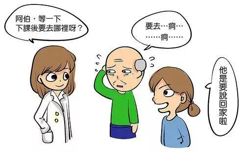 失语症——让你失去语言能力的疾病