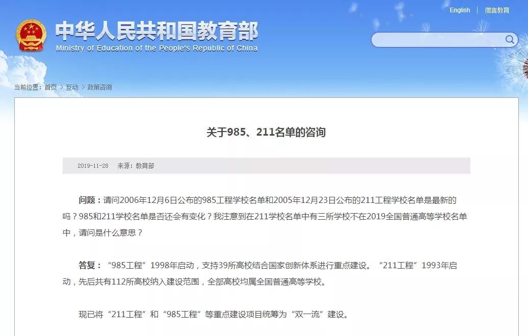 湖南师范大学算不算211_湖南师范大学大不大_湖南师范大学是985还是211