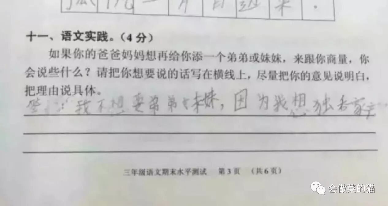 你生二胎,你家娃同意了吗?