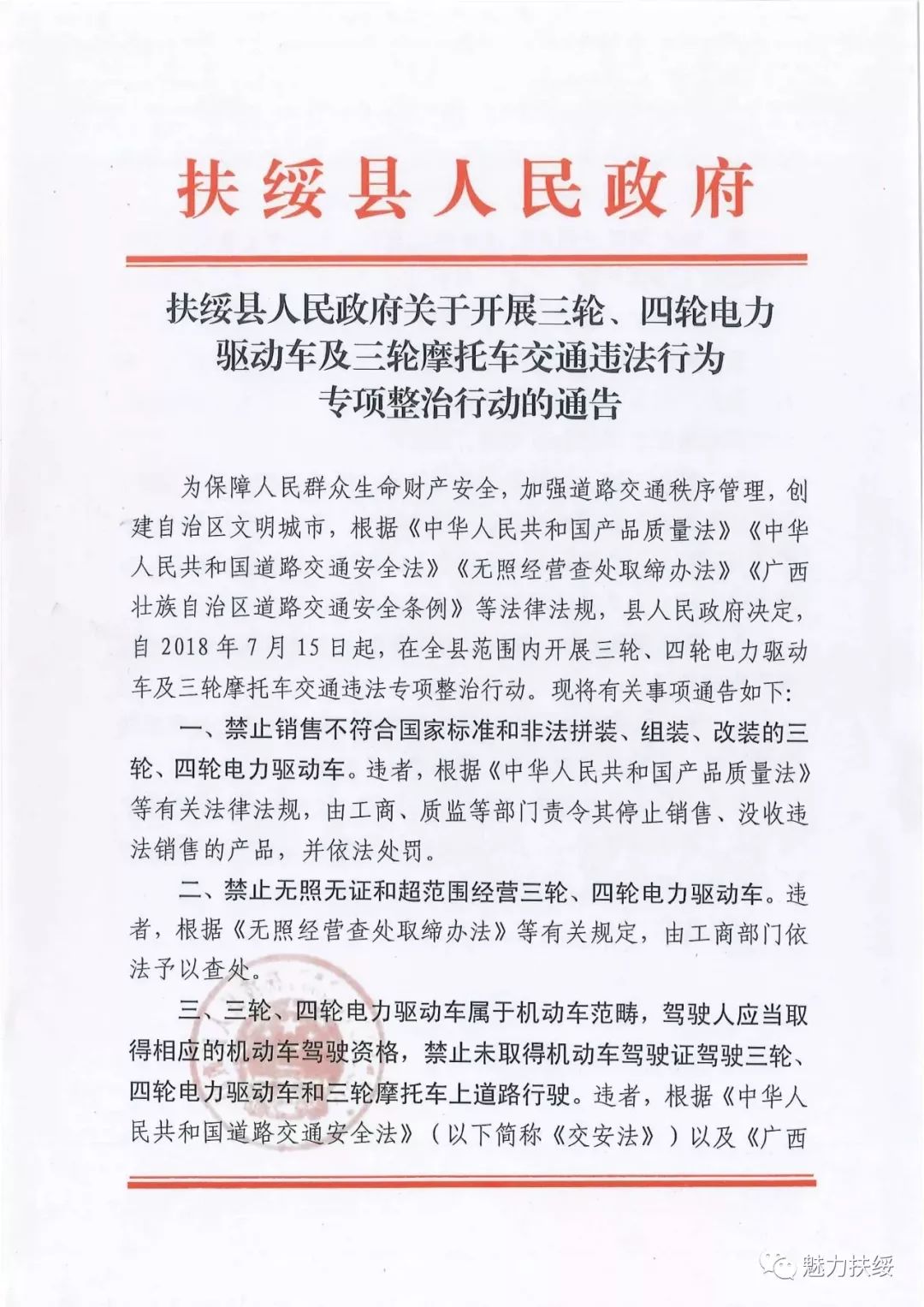 作者:当时明月gg--扶绥66网 作者:当时明月gg--扶绥66网