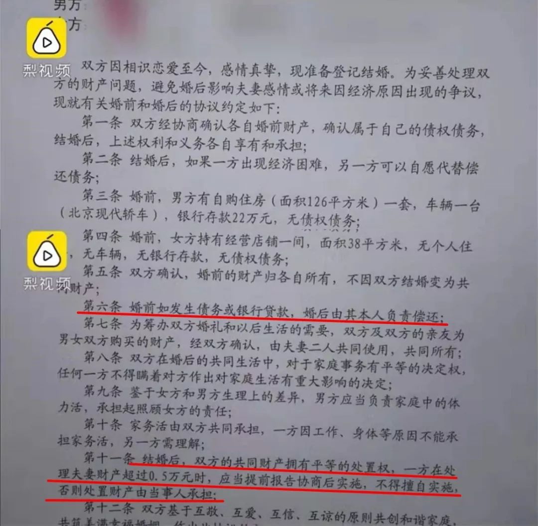 男子因女友雙十一花3萬元簽婚前協議：是對婚姻的負責！網友：這婚不結也罷！丨天亮說早安 情感 第8張