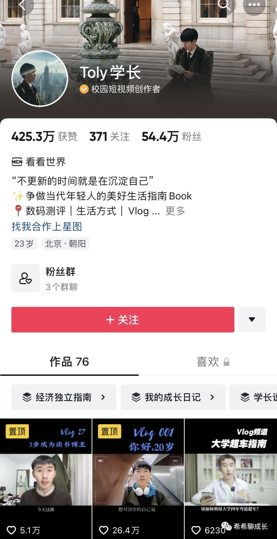 个人IP_自媒体副业4大变现全路径