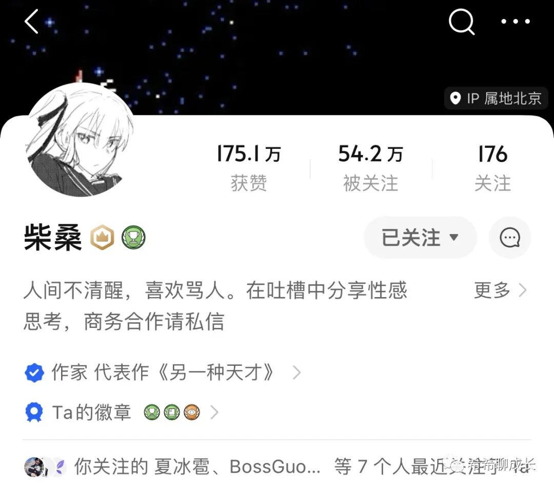 个人IP_自媒体副业4大变现全路径