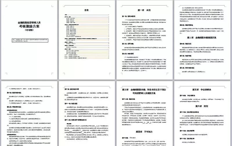 分配范本股权合同协议书怎么写_股权分配合同协议书范本_股权分配合同怎么写