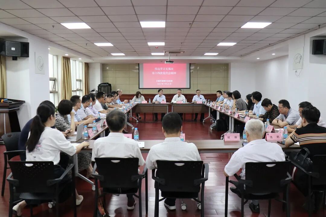 传达学习会场.jpg