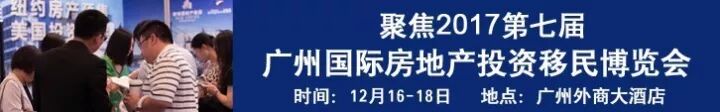没想到（广州房地产协会副会长）广州房地产