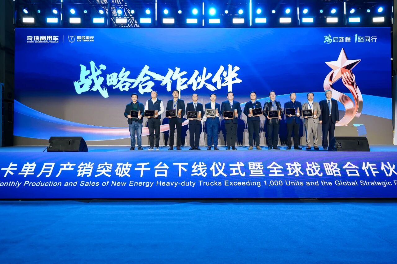 国轩高科助力奇瑞新能源重卡，单月产销破千！