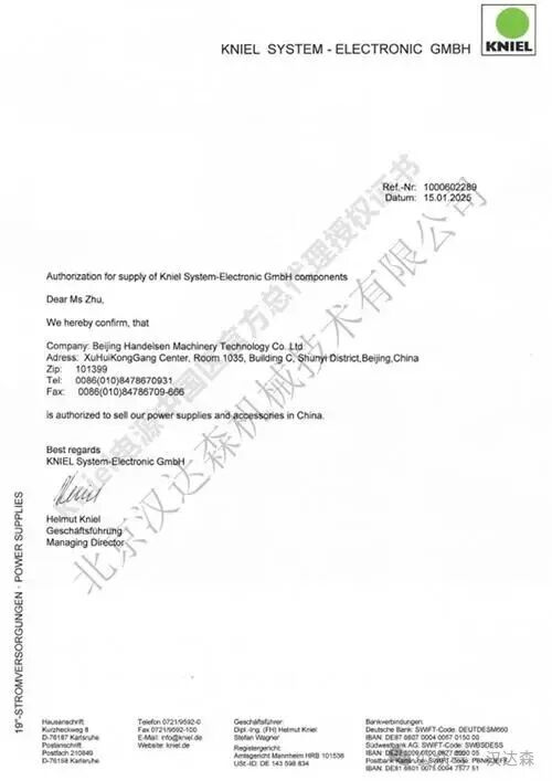 Kniel电源中国区总代理