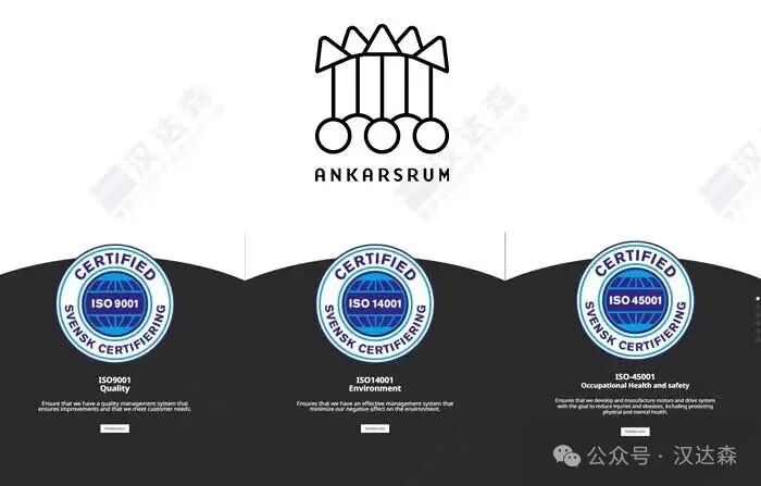 Ankarsrum的“硬核背書