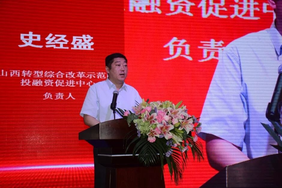 山西转型综改示范区企业集中挂牌路演活动在太原成功召开