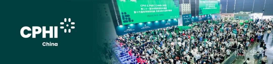 第二十三屆世界制藥原料中國展松源凍干攜多款冷凍干燥機參展邀您開啟新篇章