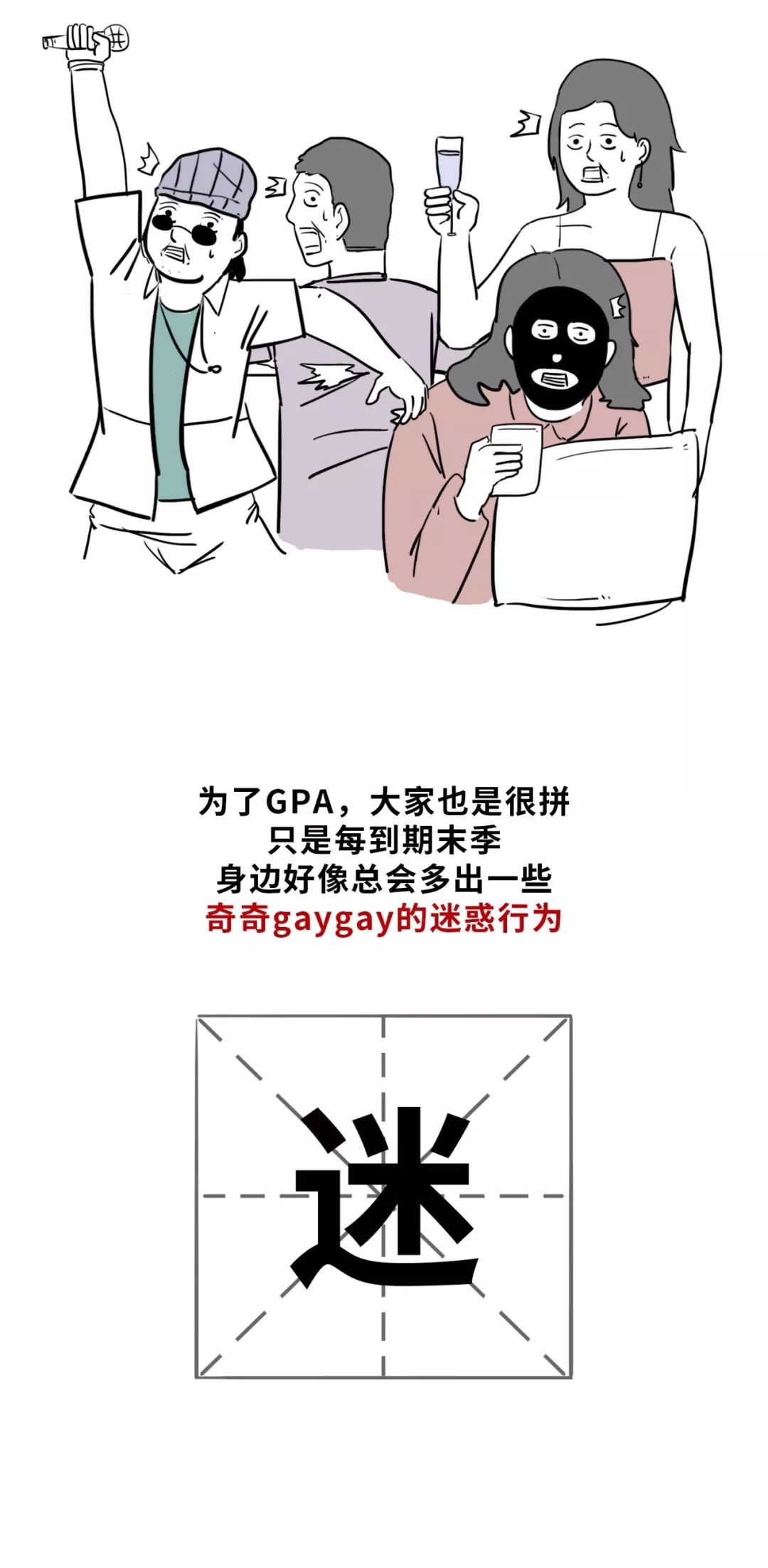 留学生期末迷惑行为大赏 教育改革政策资讯 微信头条新闻公众号文章收集网