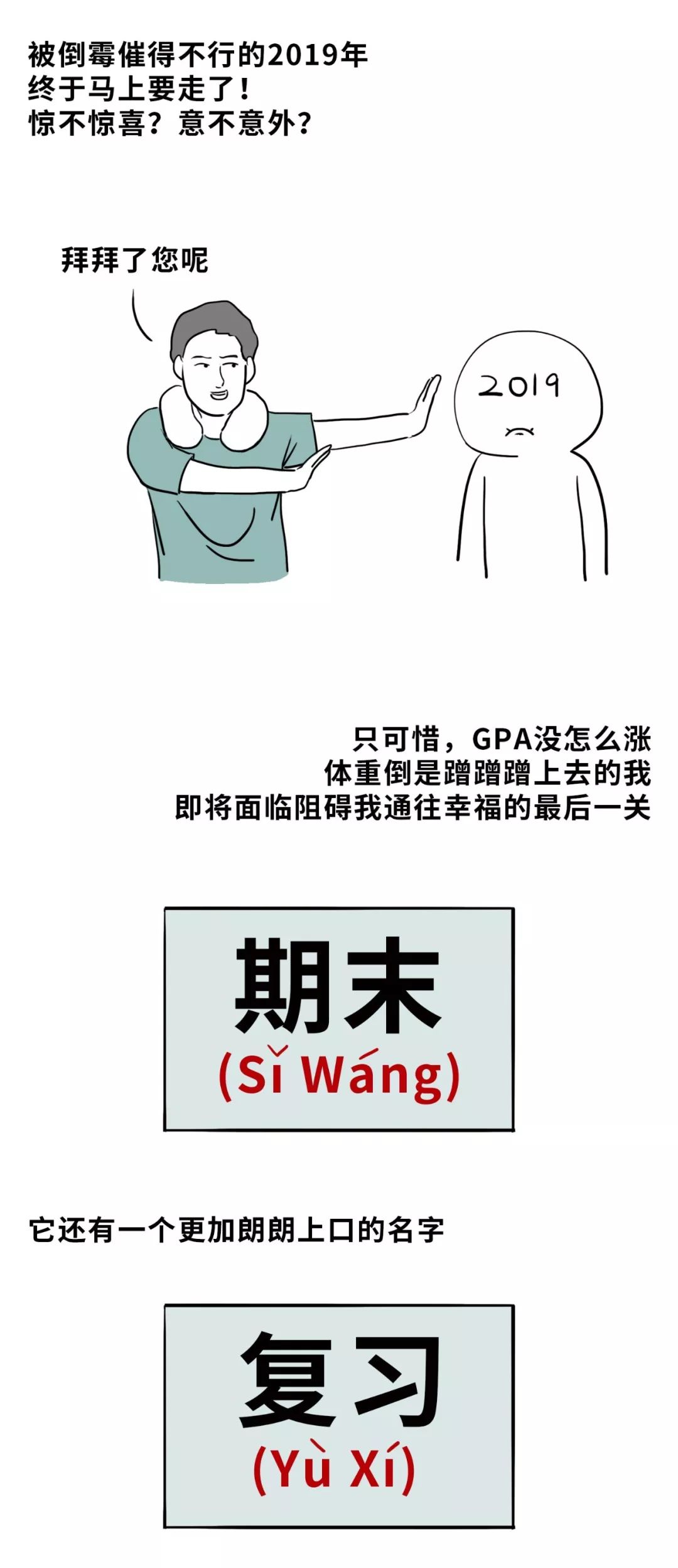 留学生期末迷惑行为大赏 教育改革政策资讯 微信头条新闻公众号文章收集网