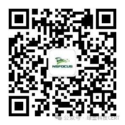 绿盟科技CERT公众号.jpg