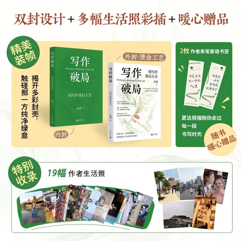 写作破局窗口图3.jpg