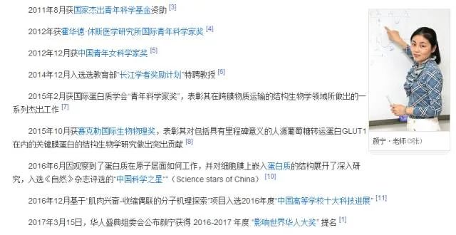 颜宁:讲讲如何记实验记录