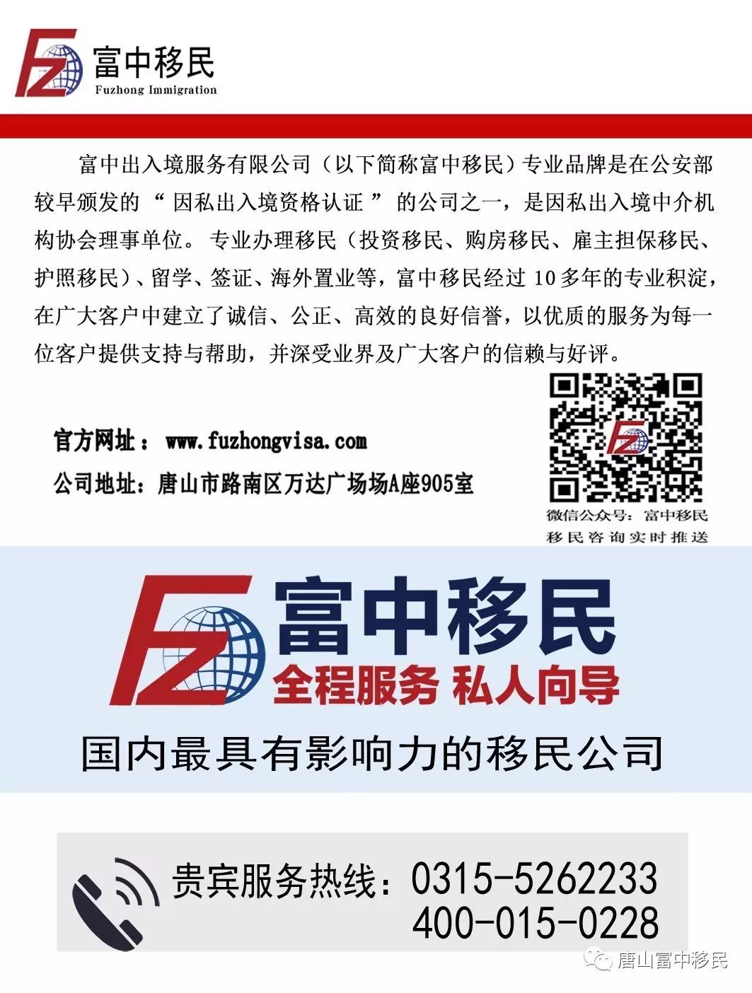 富中房产 西班牙  巴塞罗那所罗门公寓