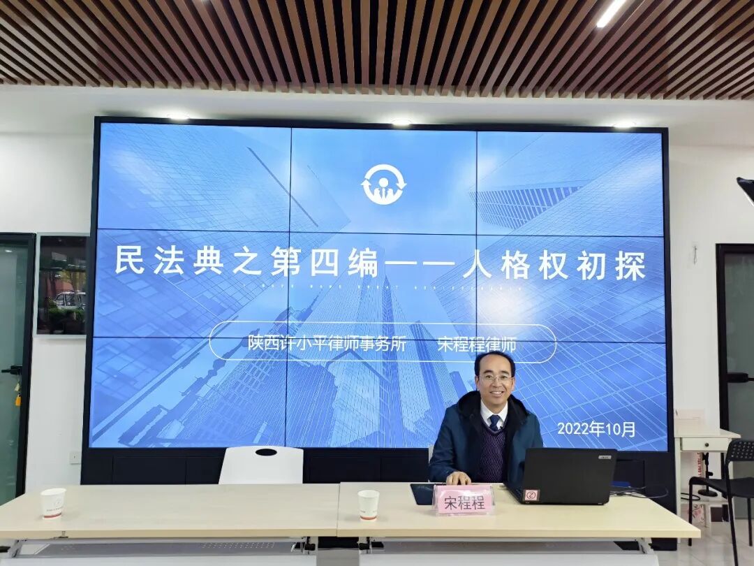 我所宋程程律师受邀为新城区自强路街道开展普法专题讲座