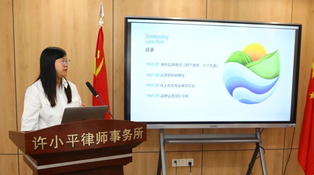 同心致远 聚力前行丨陕西许小平律师事务所半年工作会暨第二次全体合伙人大会成功召开2024.7.1本站讯(图19)