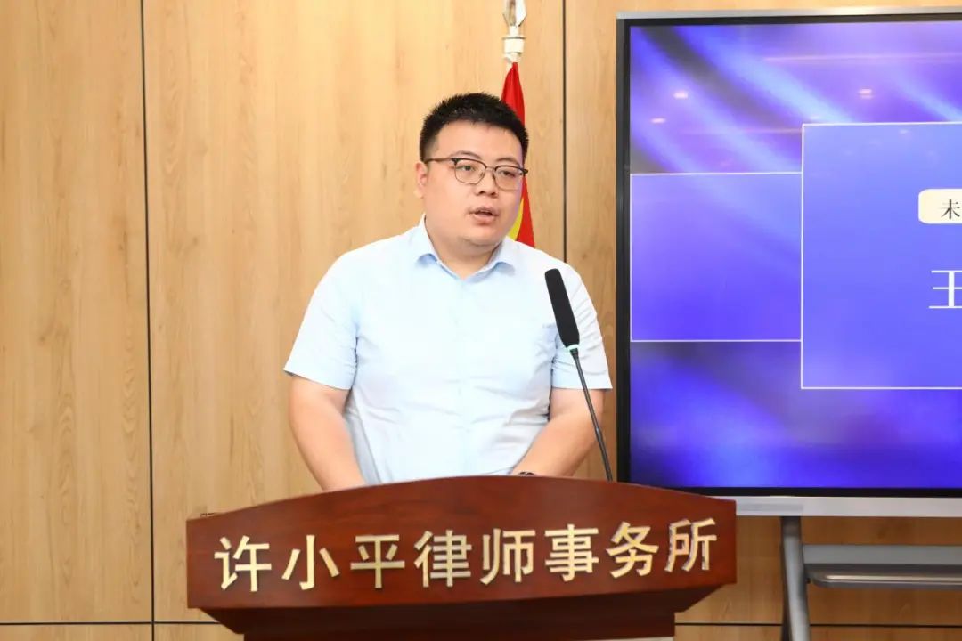 同心致远 聚力前行丨陕西许小平律师事务所半年工作会暨第二次全体合伙人大会成功召开2024.7.1本站讯(图13)