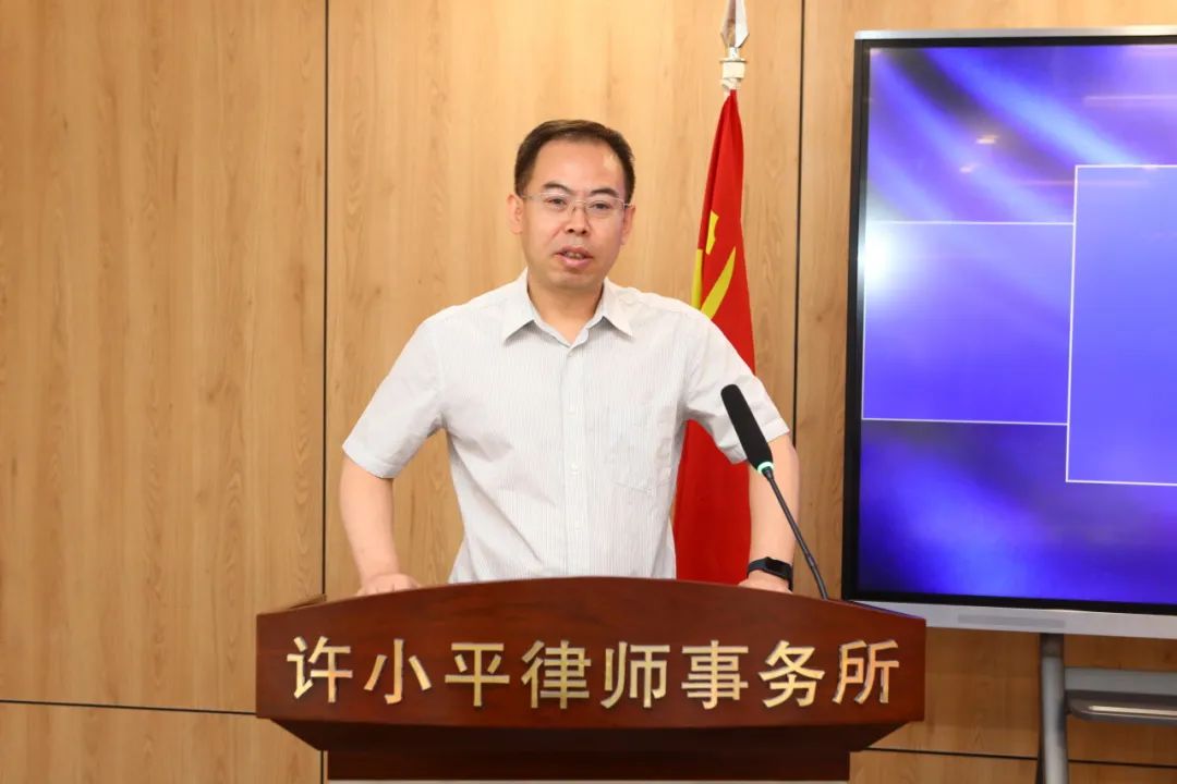 同心致远 聚力前行丨陕西许小平律师事务所半年工作会暨第二次全体合伙人大会成功召开2024.7.1本站讯(图2)