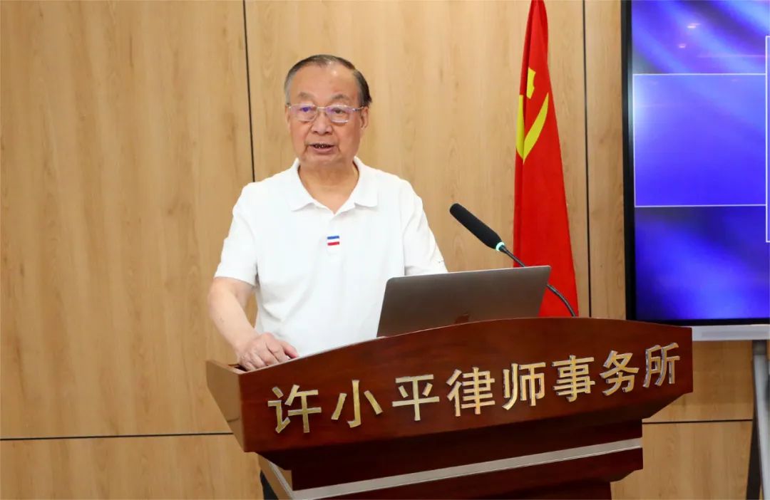 同心致远 聚力前行丨陕西许小平律师事务所半年工作会暨第二次全体合伙人大会成功召开2024.7.1本站讯(图20)