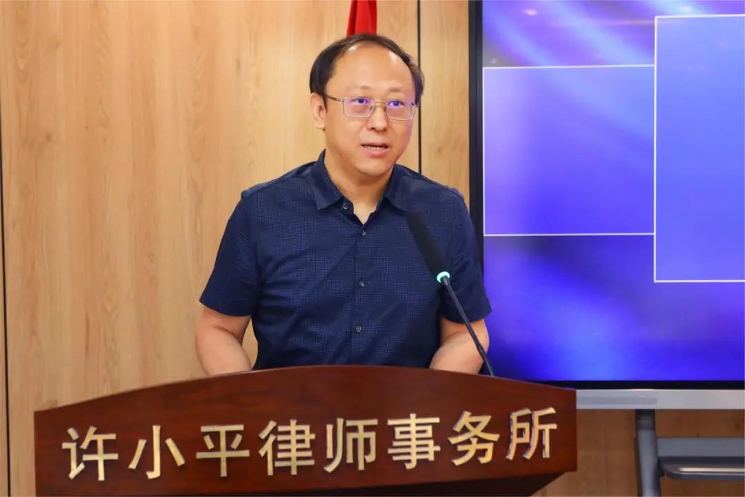 同心致远 聚力前行丨陕西许小平律师事务所半年工作会暨第二次全体合伙人大会成功召开2024.7.1本站讯(图3)