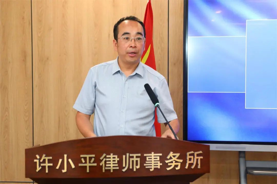 同心致远 聚力前行丨陕西许小平律师事务所半年工作会暨第二次全体合伙人大会成功召开2024.7.1本站讯(图6)