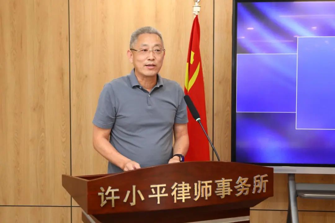 同心致远 聚力前行丨陕西许小平律师事务所半年工作会暨第二次全体合伙人大会成功召开2024.7.1本站讯(图16)