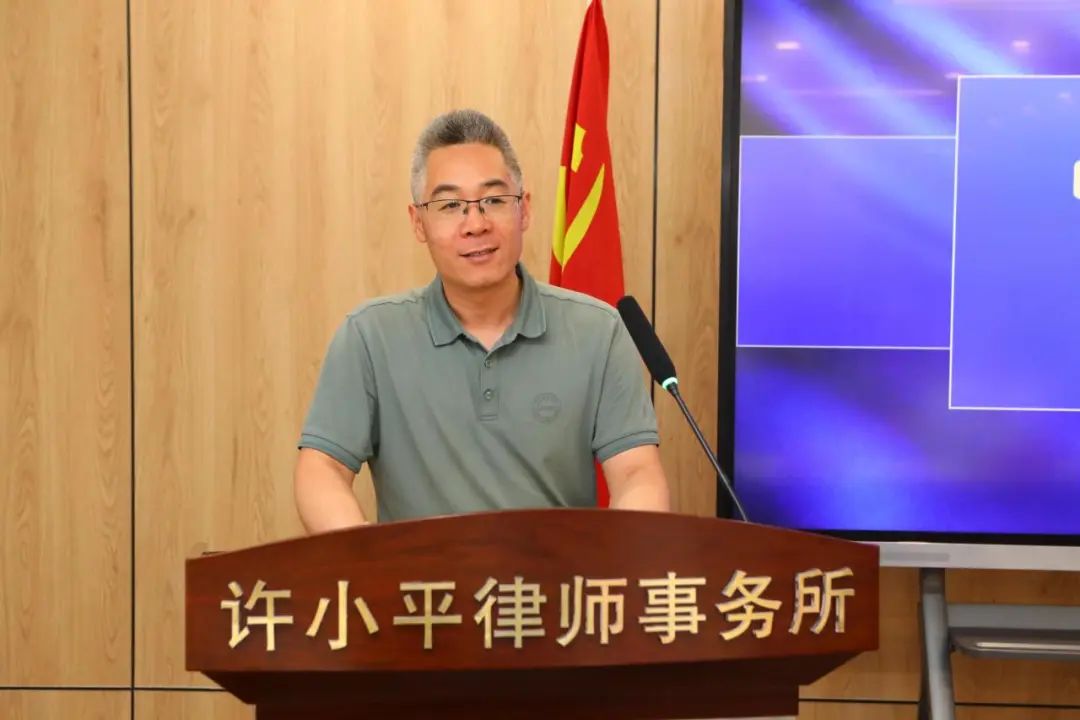 同心致远 聚力前行丨陕西许小平律师事务所半年工作会暨第二次全体合伙人大会成功召开2024.7.1本站讯(图9)
