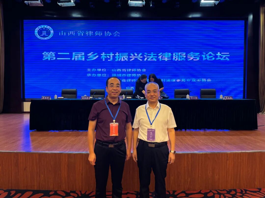 我所乡村振兴法律实务研究中心主任宋程程律师代表陕西省律协参加“第二届乡村振兴法律服务论坛”