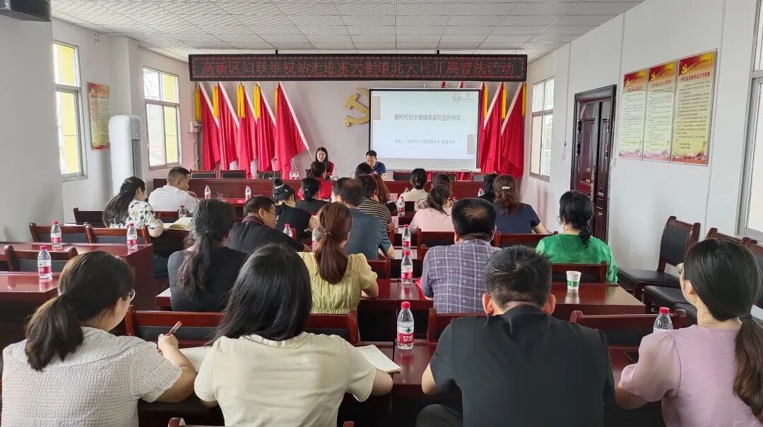  陕西许小平律师事务所李露律师走进高新区东大街道办北大村开展普法培训讲座