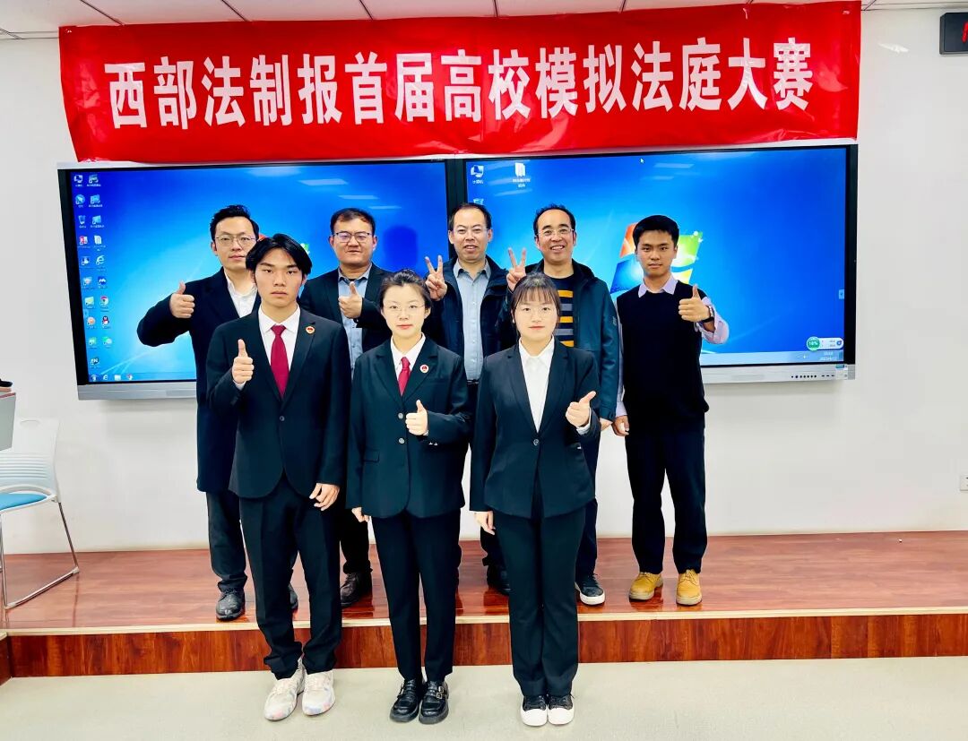热烈祝贺我所资深律师辅导的西北大学辩论队晋级决赛