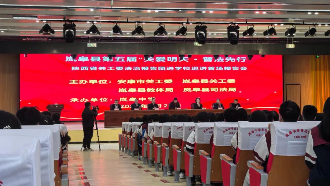我所丁辉律师受邀为岚皋县多所中小学开展春季法治进校园公益巡讲活动