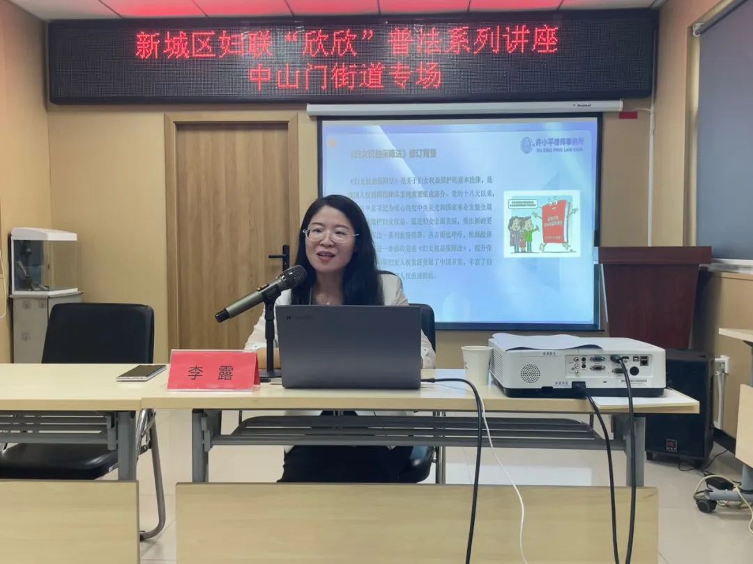 “八五”普法系列讲座一百一十九丨李露律师受邀为中山门街道昌仁里社区开展普法专题讲座2024.7.19本站讯(图3)