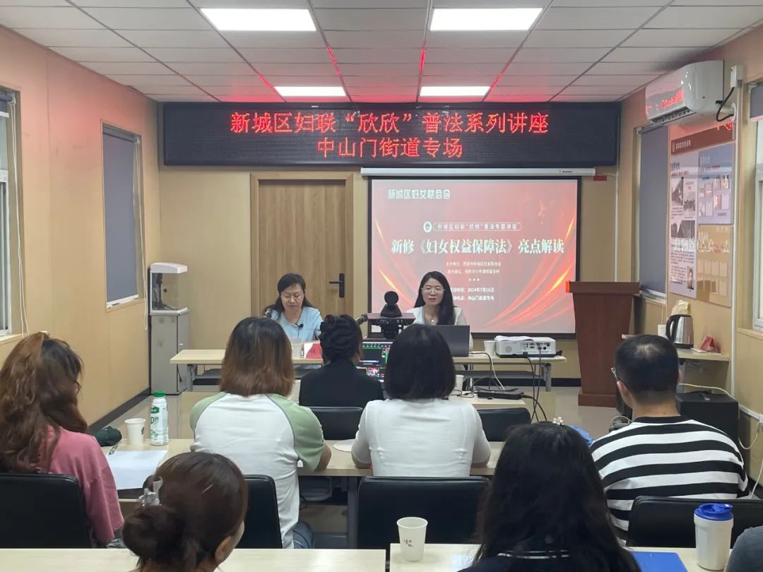“八五”普法系列讲座一百一十九丨李露律师受邀为中山门街道昌仁里社区开展普法专题讲座2024.7.19本站讯(图2)