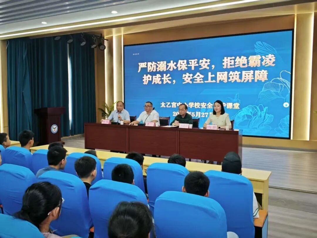 陕西许小平律师事务所携手太乙宫街道开展暑期安全普法讲座