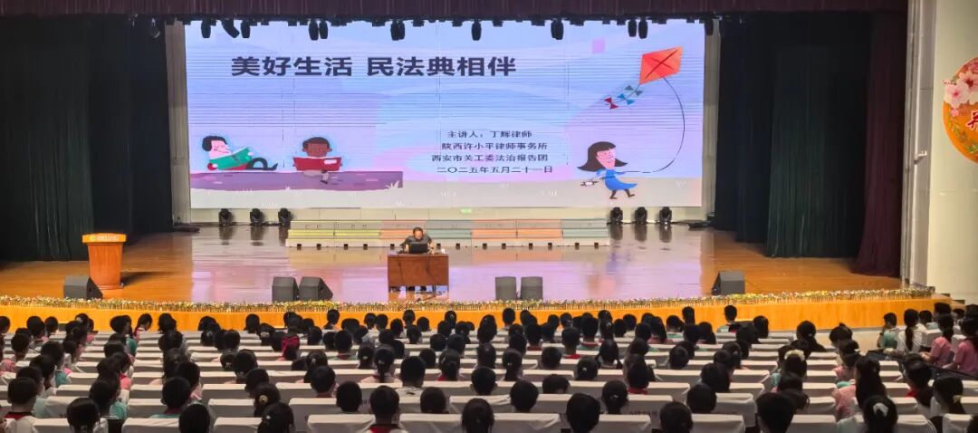 我所丁辉律师受邀为经开一校开展法律知识主题讲座