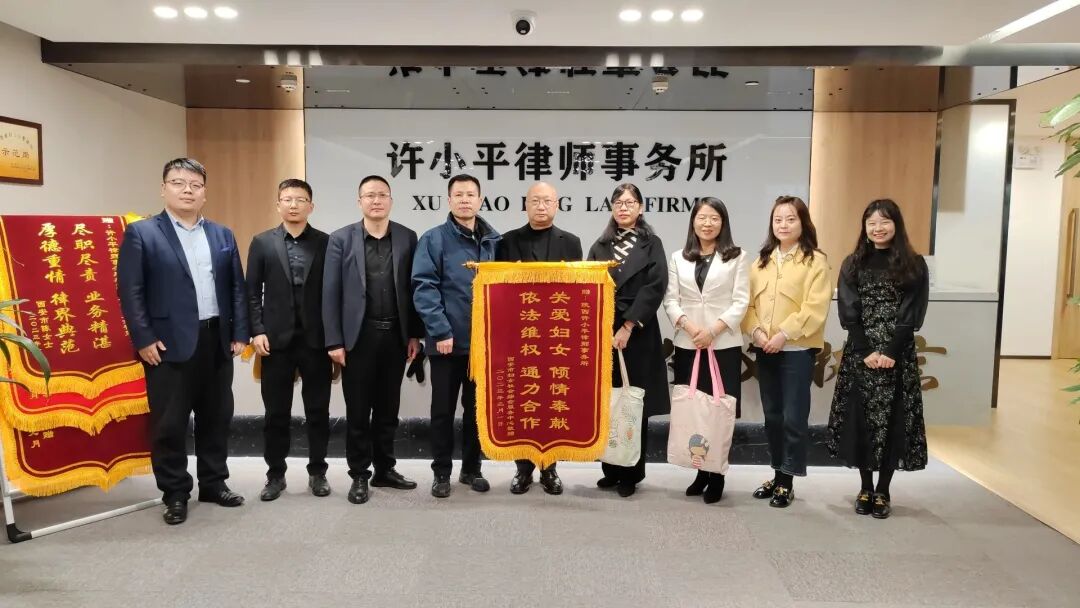 西安市妇女社会综合服务中心领导慰问陕西许小平律师事务所维权志愿者律师