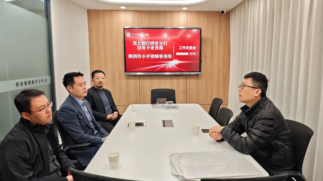 光大银行西安分行信用卡业务部授予我所