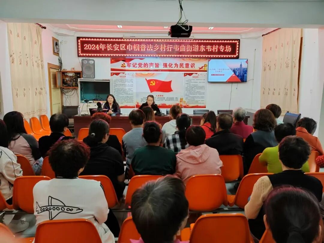 巾帼普法乡村行长安区专场——李露律师受邀开展《民法典》继承编专题普法讲座